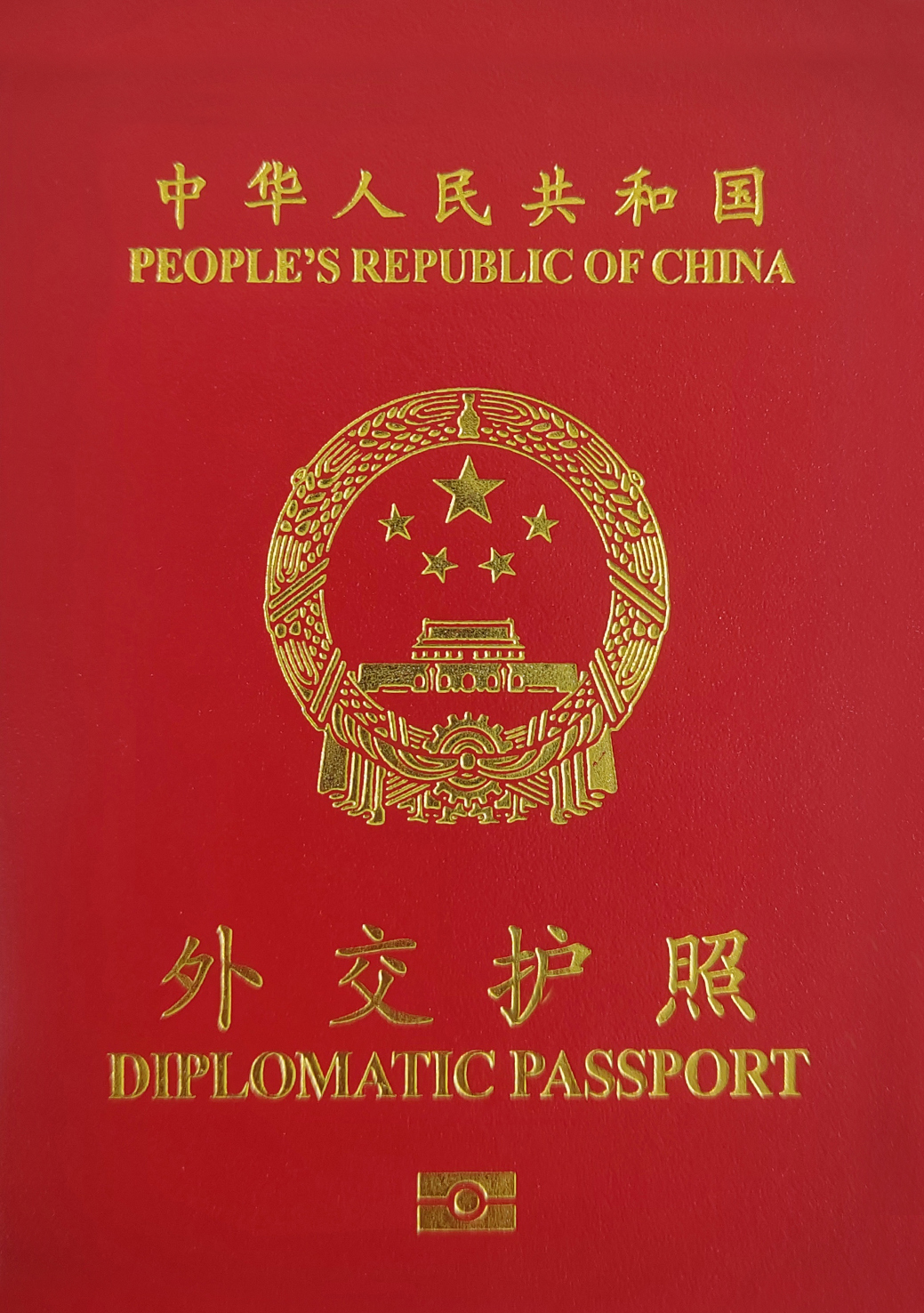 必一运动Bsports官方网站 - 护照旅行证简介
