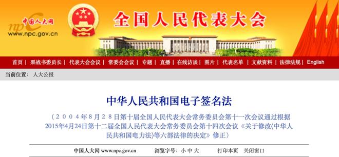 必一运动Bsports官方网站 - 电子签名知多少