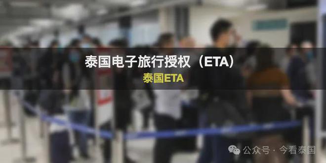 必一运动Bsports官方网站 - 泰国免签将变味说走就走不